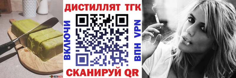 Еда ТГК марихуана  Орск 