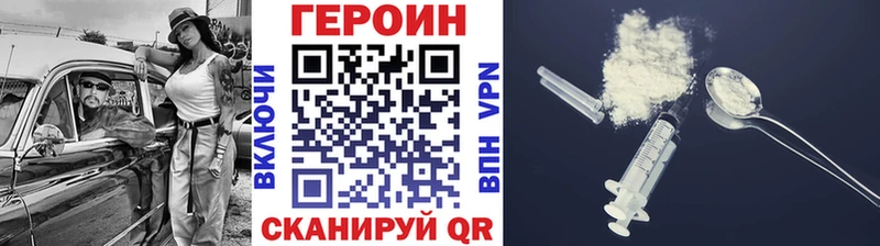 как найти закладки  omg зеркало  ГЕРОИН Heroin  Орск 