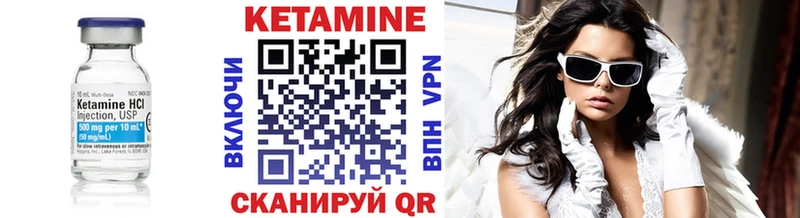 КЕТАМИН ketamine Орск