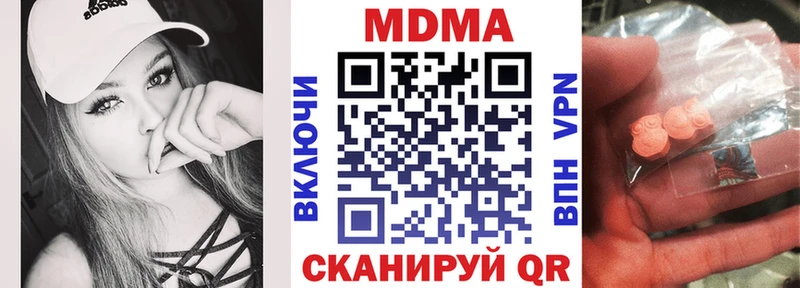 МДМА кристаллы  ОМГ ОМГ ссылки  Орск 