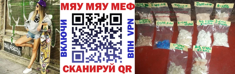 Мефедрон кристаллы сколько стоит Орск