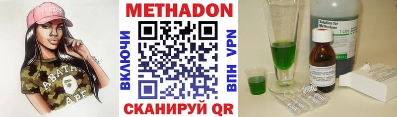 МЕТАДОН methadone  Орск 